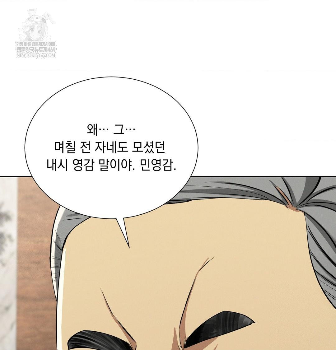Yeoni of the Tavern Raw - Chapter 19 [photo 28] - MangaPorn