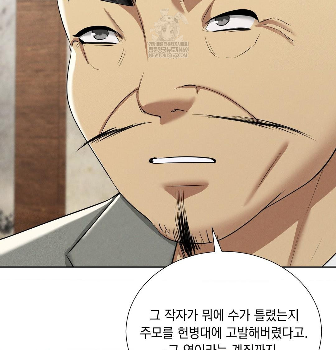 Yeoni of the Tavern Raw - Chapter 19 [photo 29] - MangaPorn