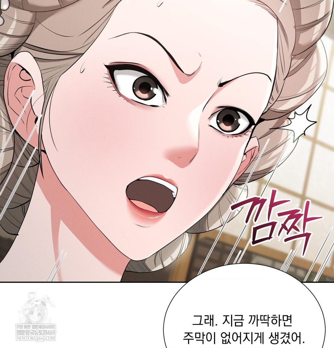 Yeoni of the Tavern Raw - Chapter 19 [photo 31] - MangaPorn