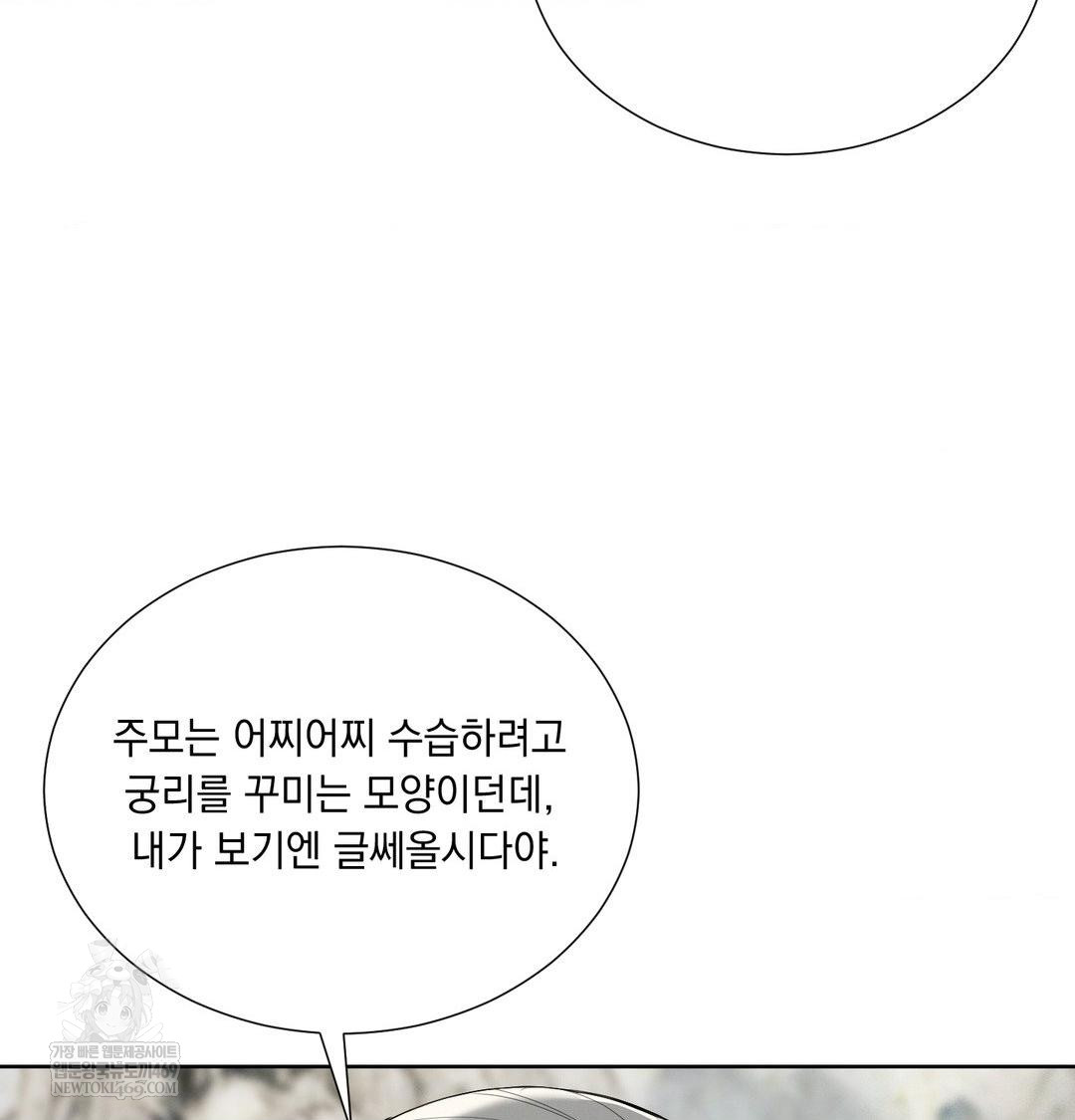 Yeoni of the Tavern Raw - Chapter 19 [photo 32] - MangaPorn