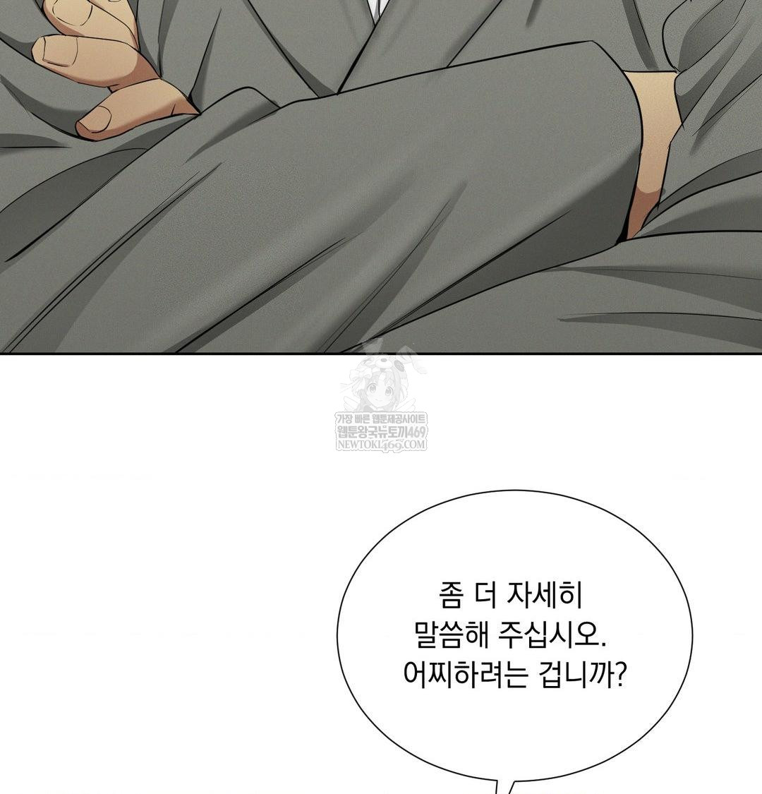 Yeoni of the Tavern Raw - Chapter 19 [photo 34] - MangaPorn