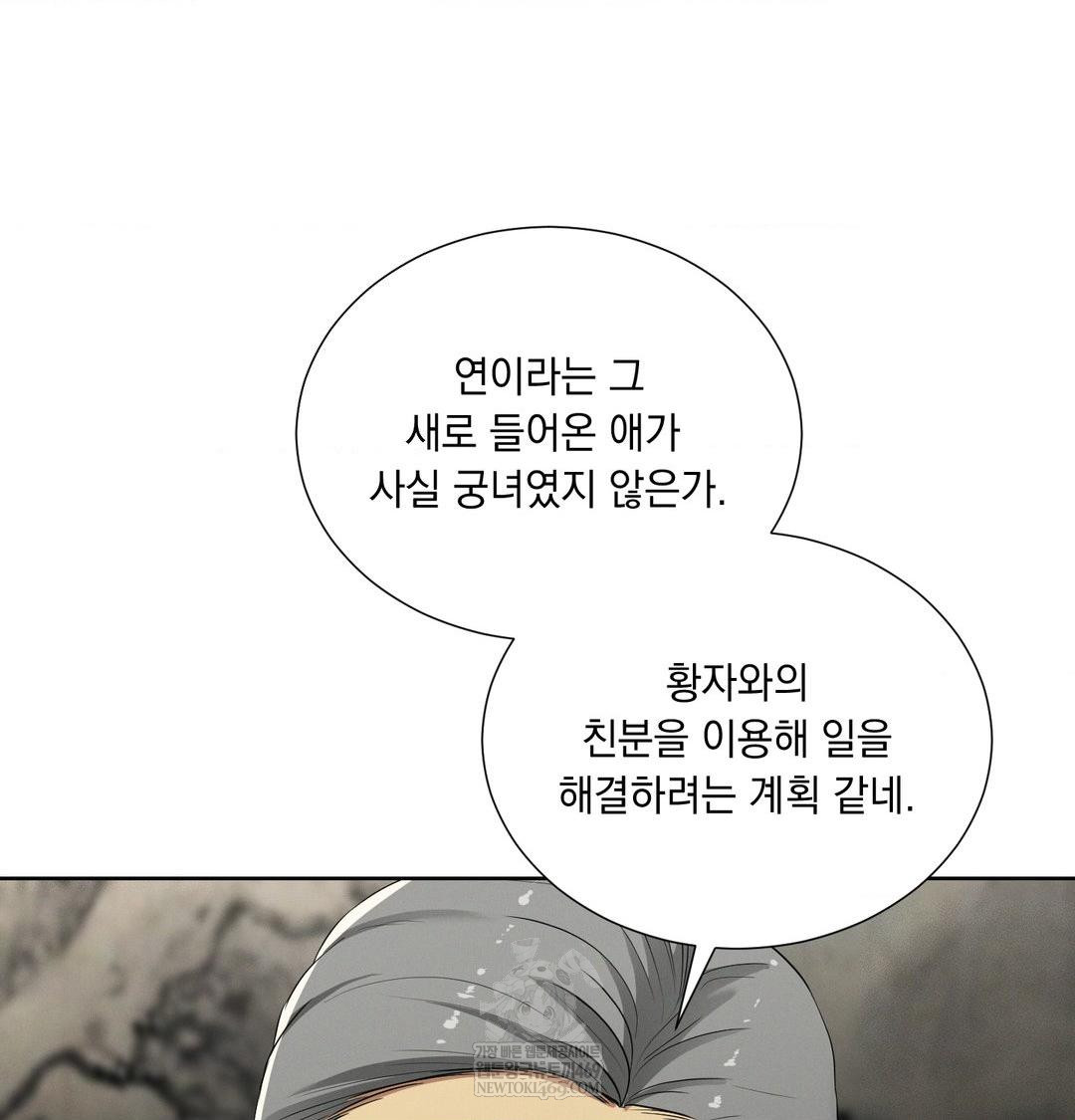 Yeoni of the Tavern Raw - Chapter 19 [photo 37] - MangaPorn
