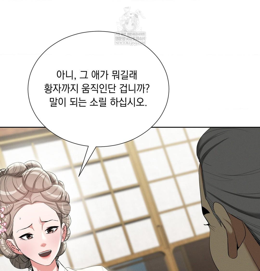 Yeoni of the Tavern Raw - Chapter 19 [photo 39] - MangaPorn