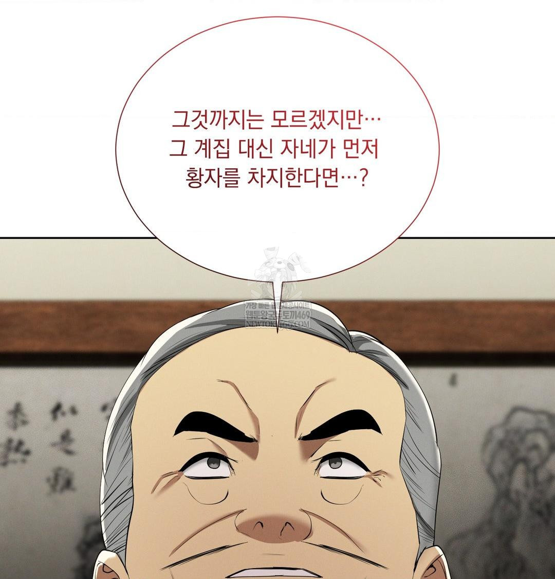 Yeoni of the Tavern Raw - Chapter 19 [photo 41] - MangaPorn