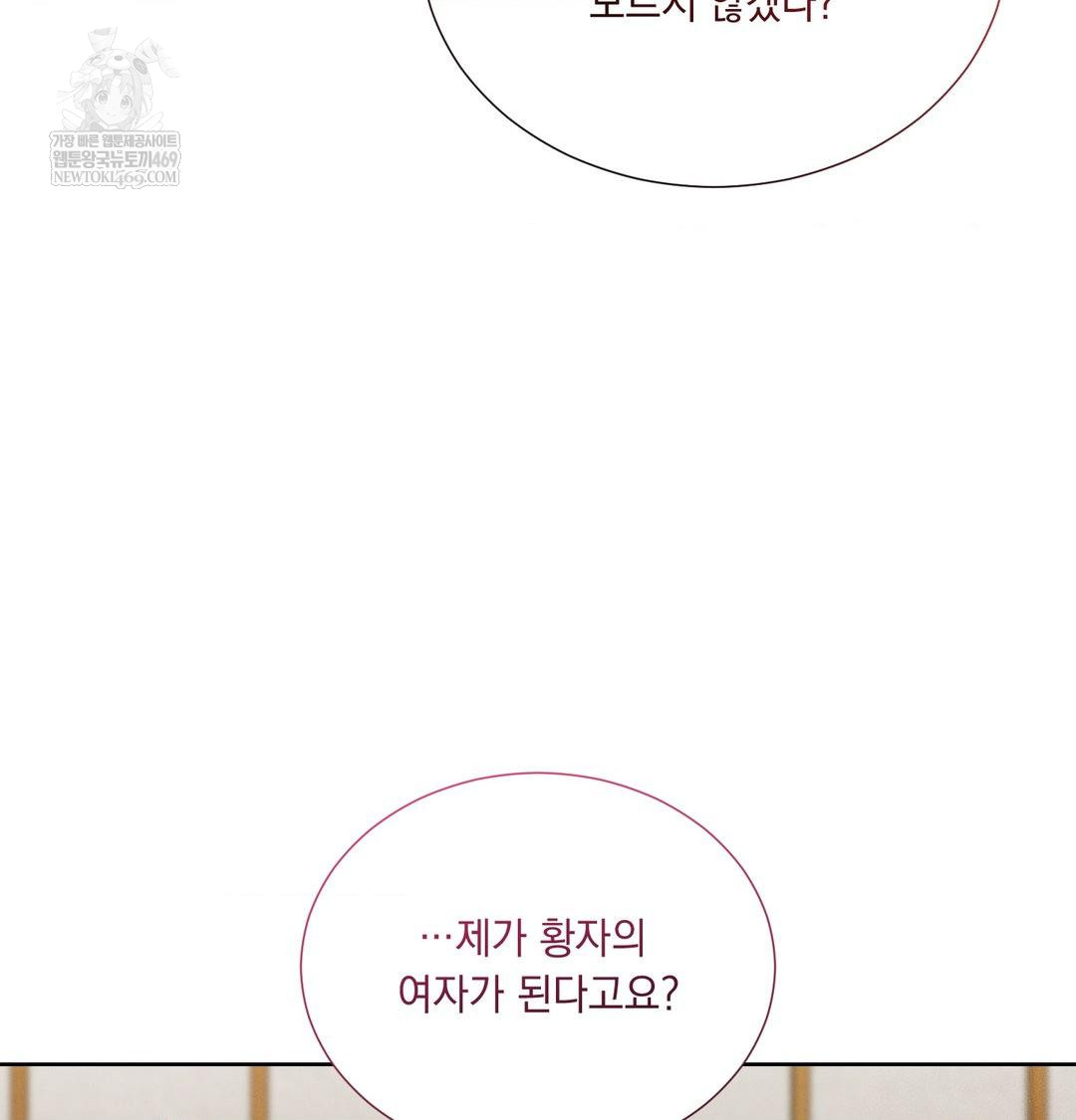 Yeoni of the Tavern Raw - Chapter 19 [photo 43] - MangaPorn