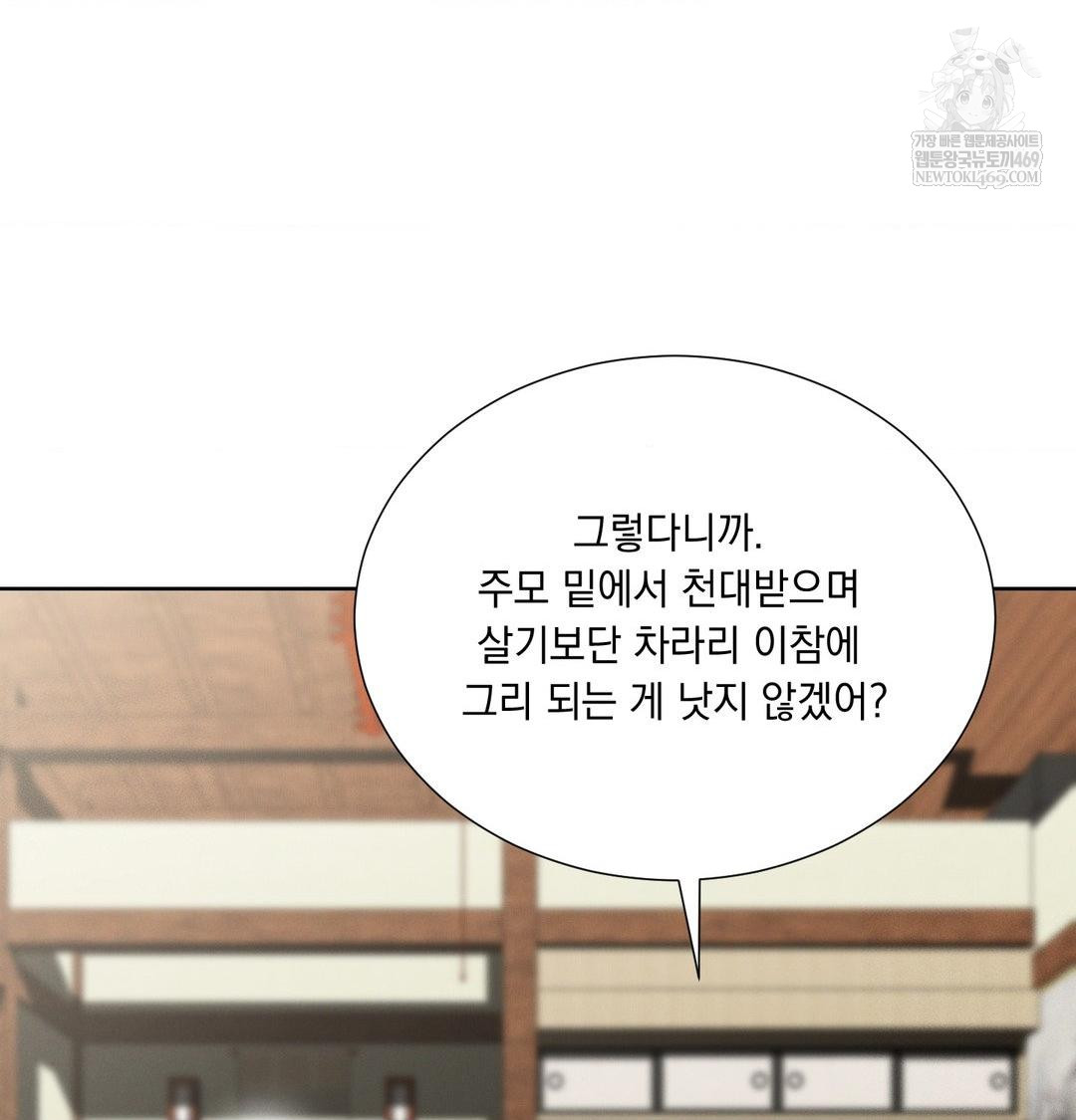 Yeoni of the Tavern Raw - Chapter 19 [photo 46] - MangaPorn