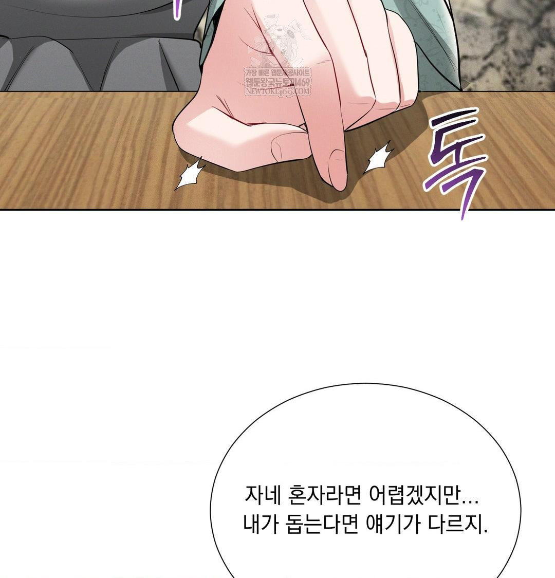 Yeoni of the Tavern Raw - Chapter 19 [photo 49] - MangaPorn