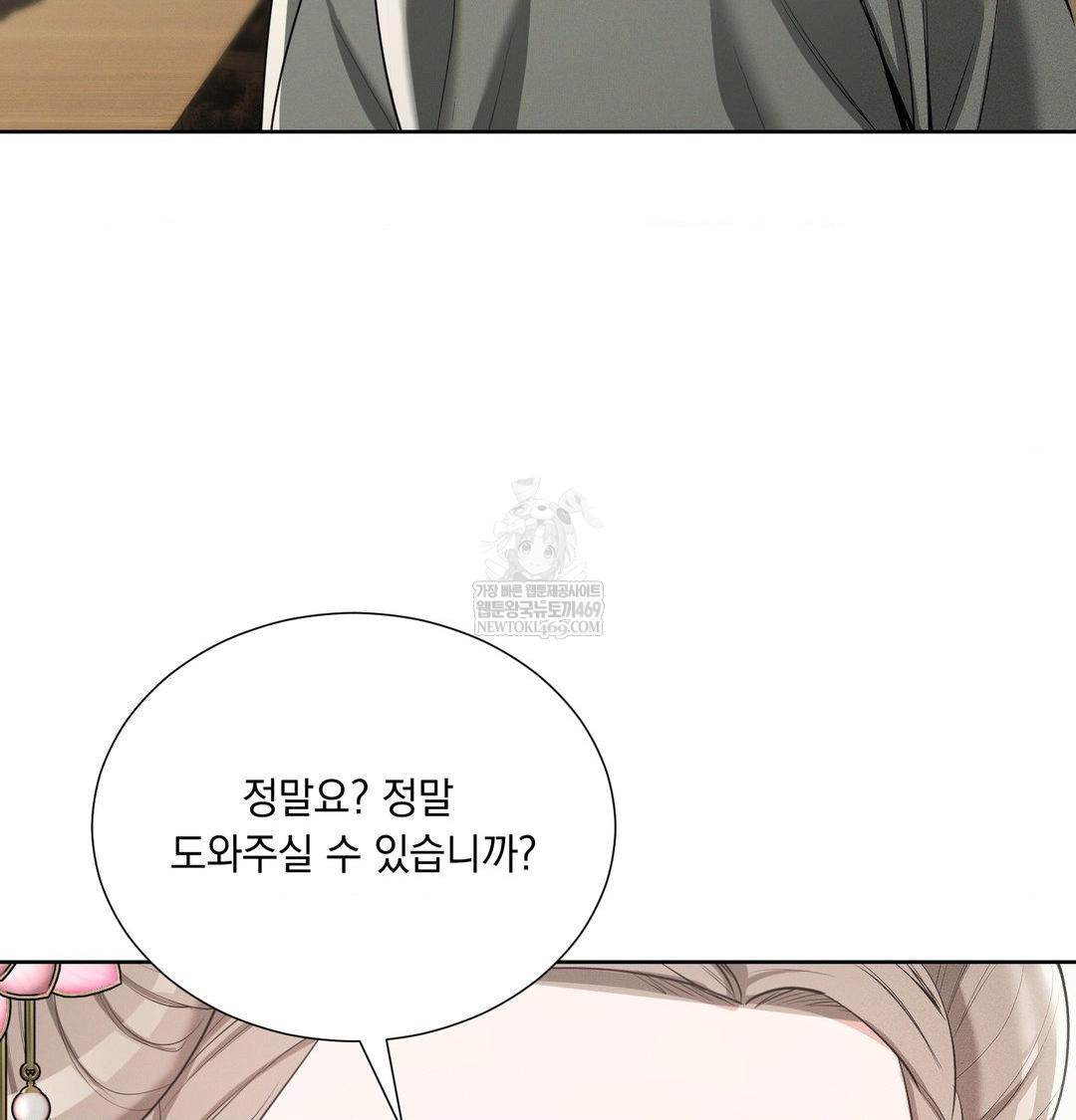 Yeoni of the Tavern Raw - Chapter 19 [photo 51] - MangaPorn