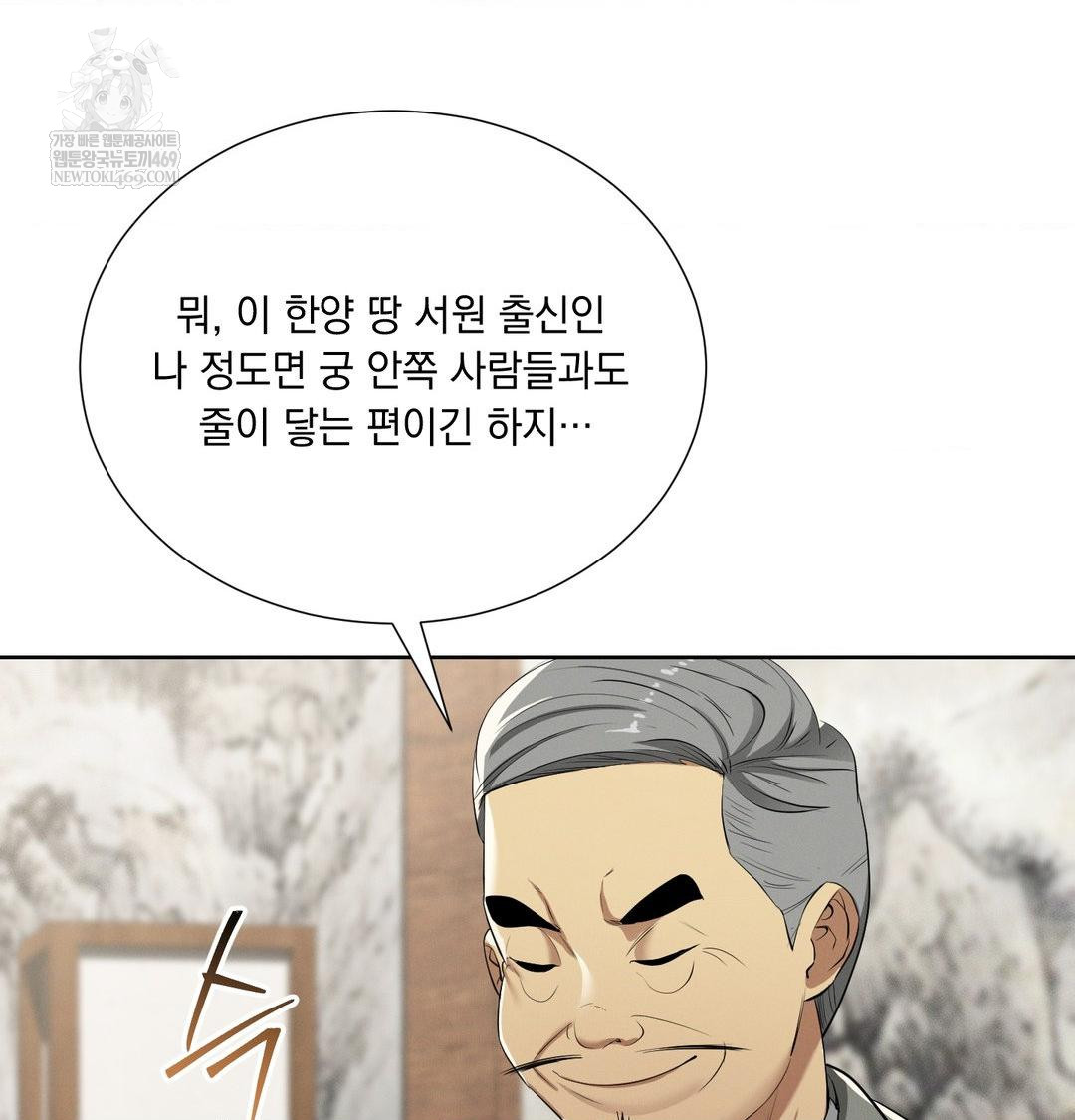 Yeoni of the Tavern Raw - Chapter 19 [photo 53] - MangaPorn