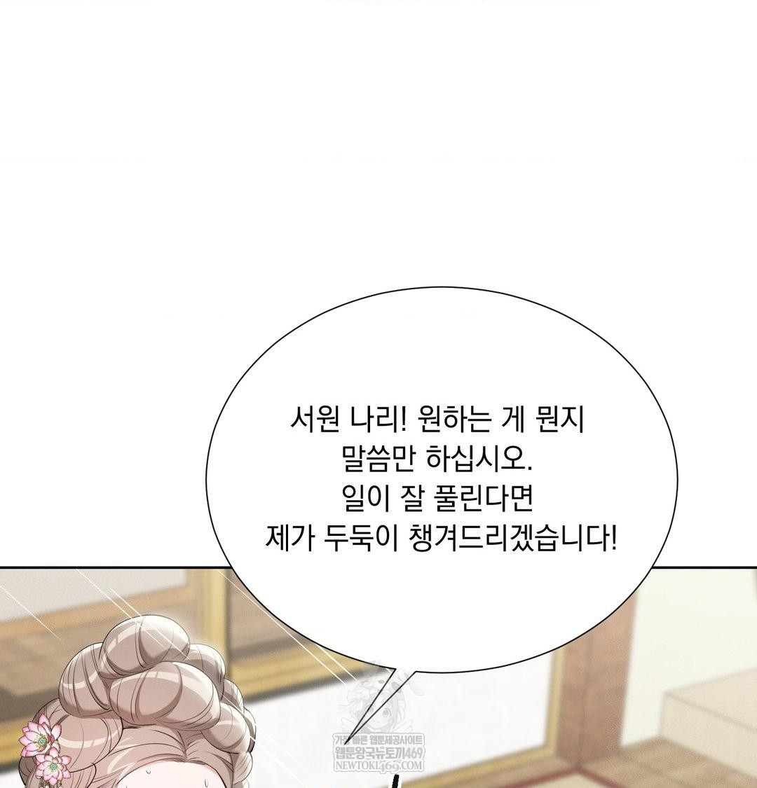 Yeoni of the Tavern Raw - Chapter 19 [photo 55] - MangaPorn