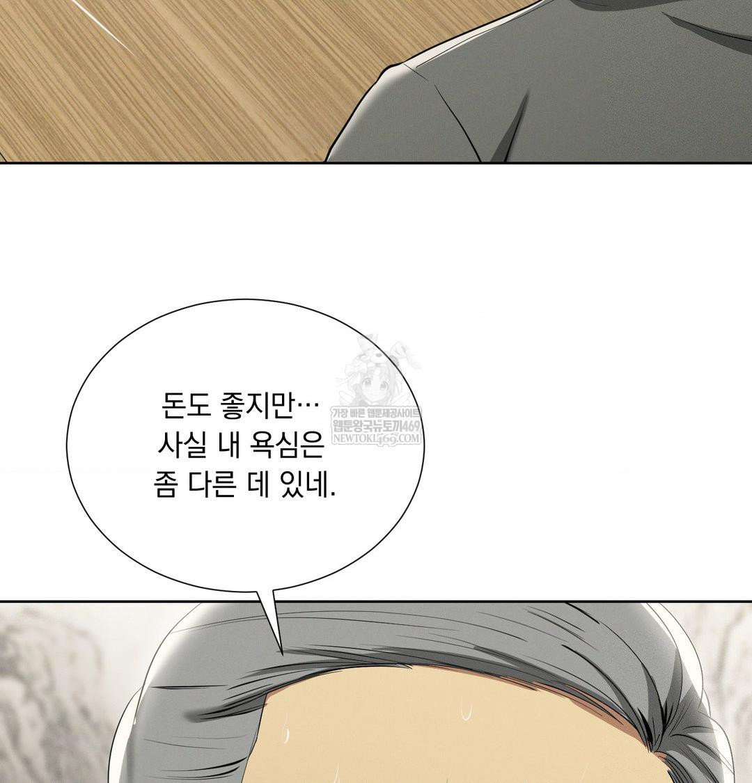 Yeoni of the Tavern Raw - Chapter 19 [photo 57] - MangaPorn