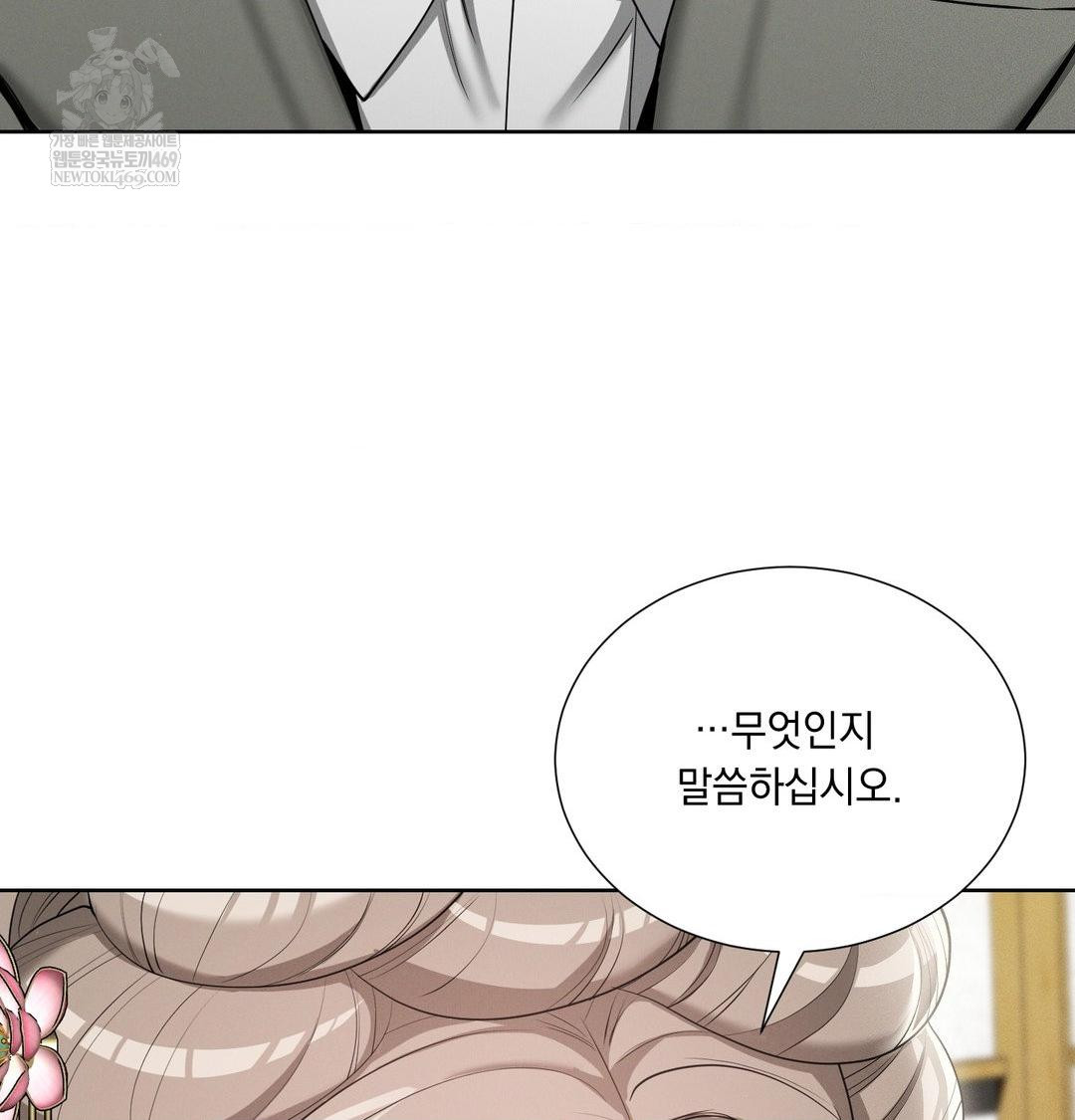 Yeoni of the Tavern Raw - Chapter 19 [photo 59] - MangaPorn