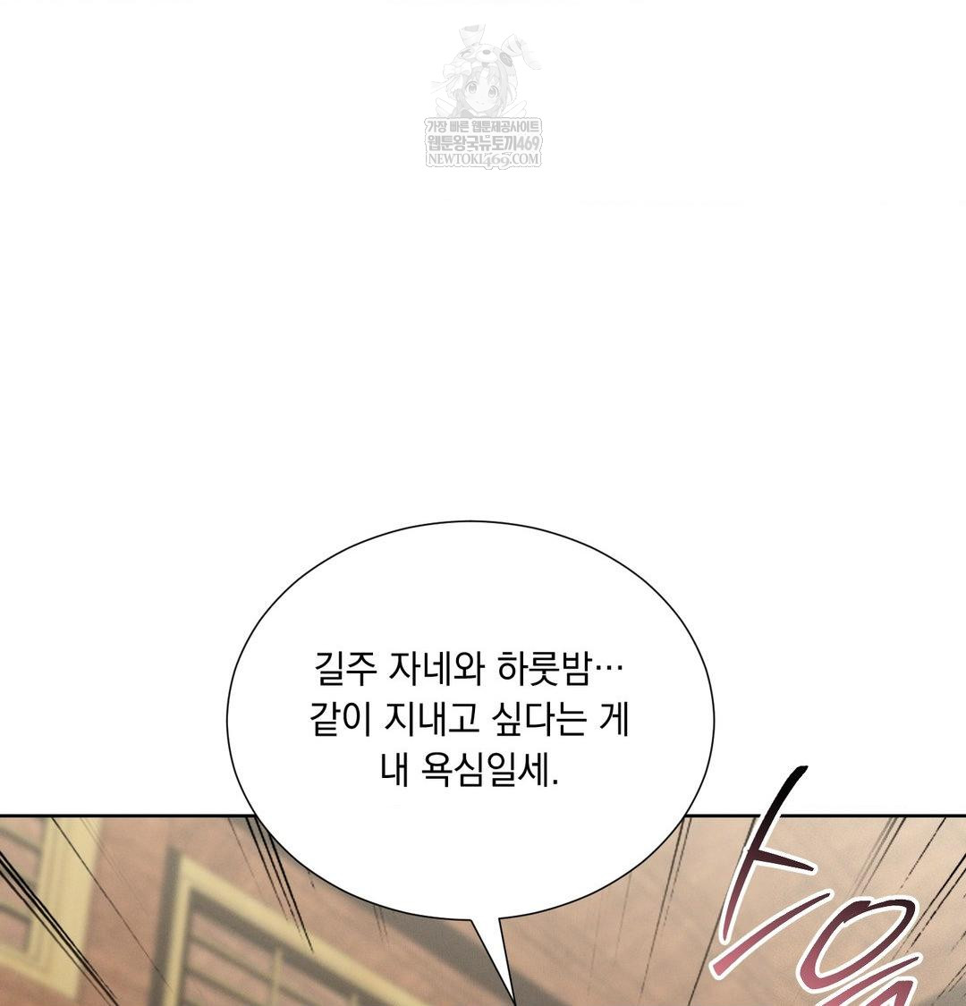 Yeoni of the Tavern Raw - Chapter 19 [photo 61] - MangaPorn