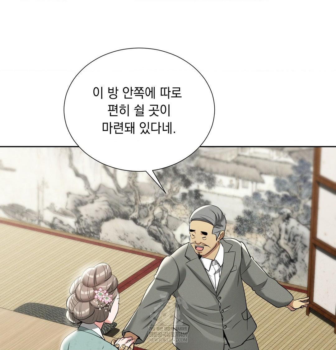 Yeoni of the Tavern Raw - Chapter 19 [photo 68] - MangaPorn