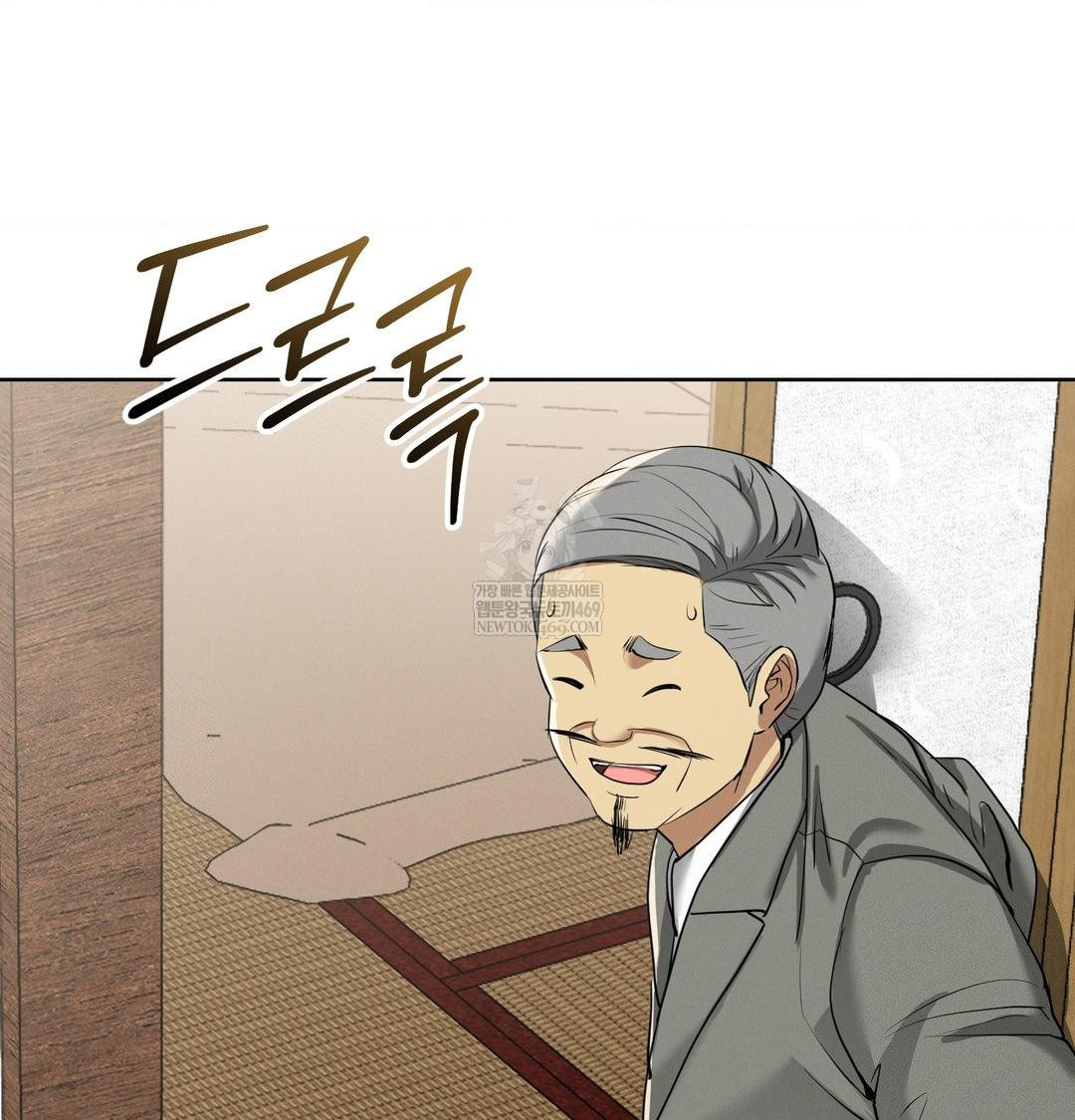 Yeoni of the Tavern Raw - Chapter 19 [photo 70] - MangaPorn