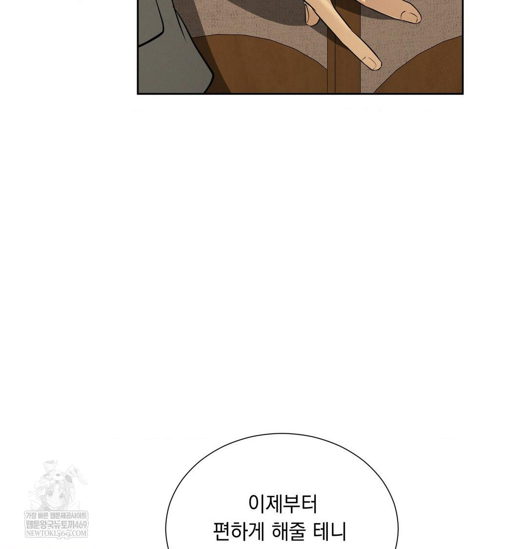 Yeoni of the Tavern Raw - Chapter 19 [photo 73] - MangaPorn