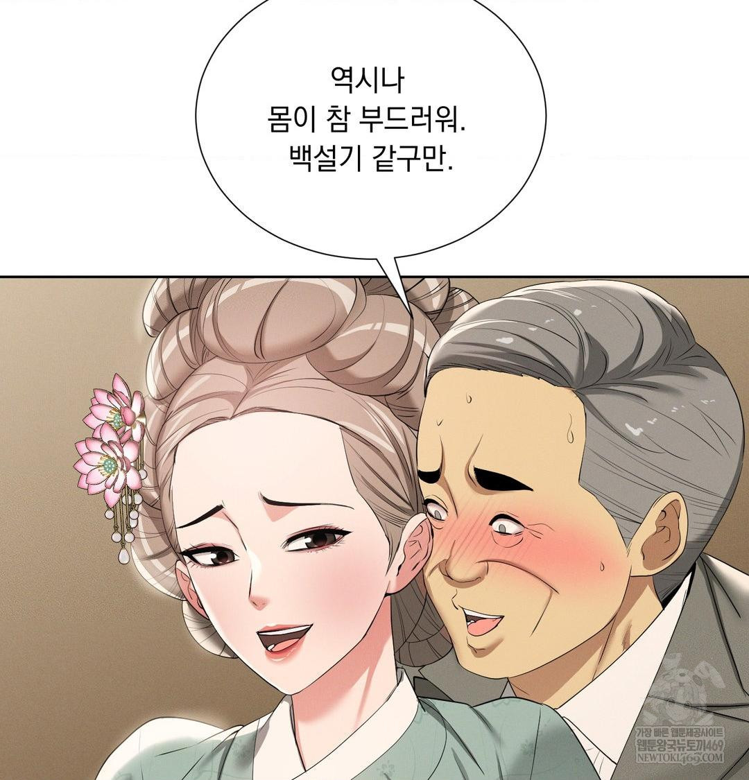 Yeoni of the Tavern Raw - Chapter 19 [photo 78] - MangaPorn