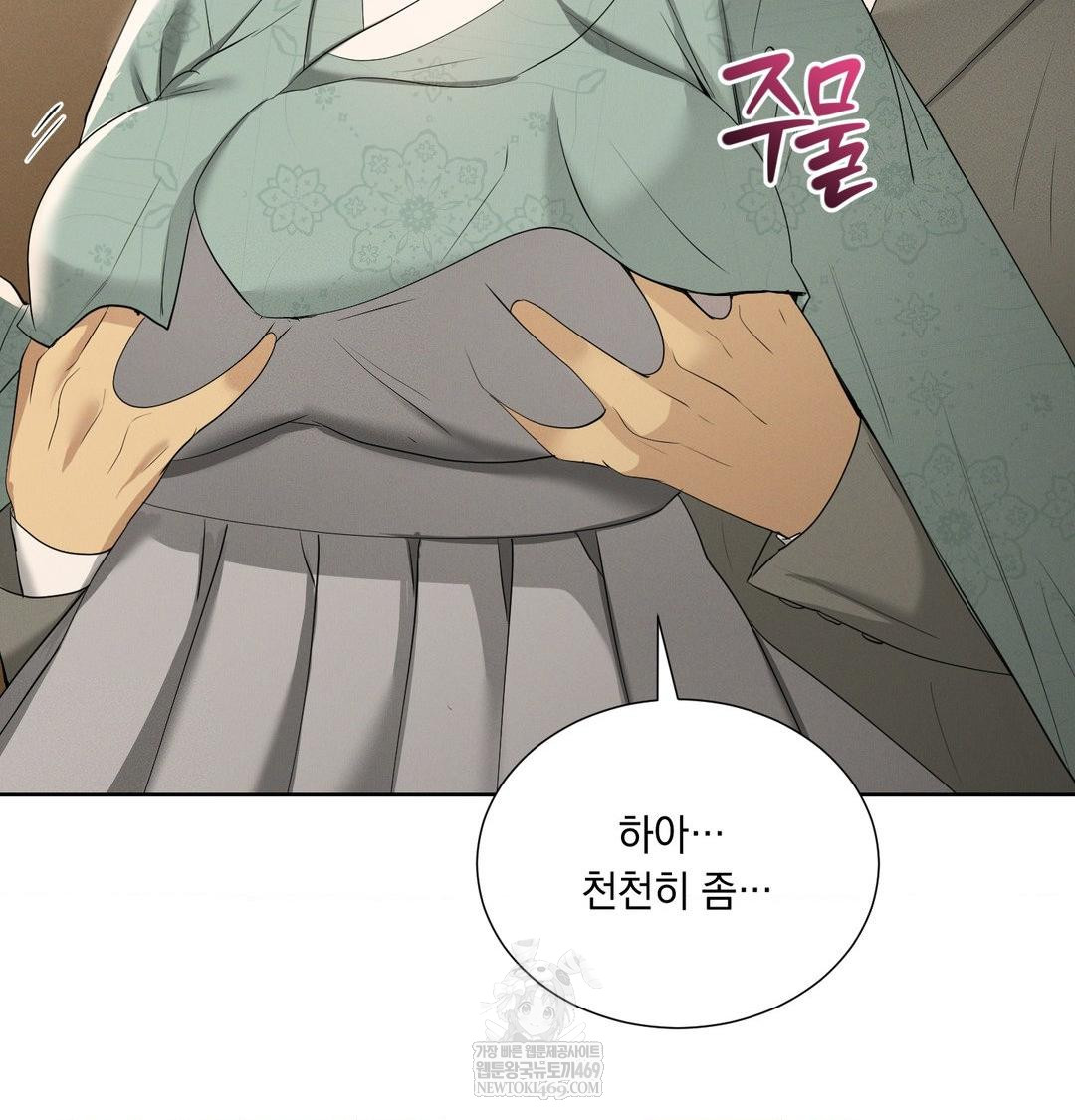 Yeoni of the Tavern Raw - Chapter 19 [photo 79] - MangaPorn