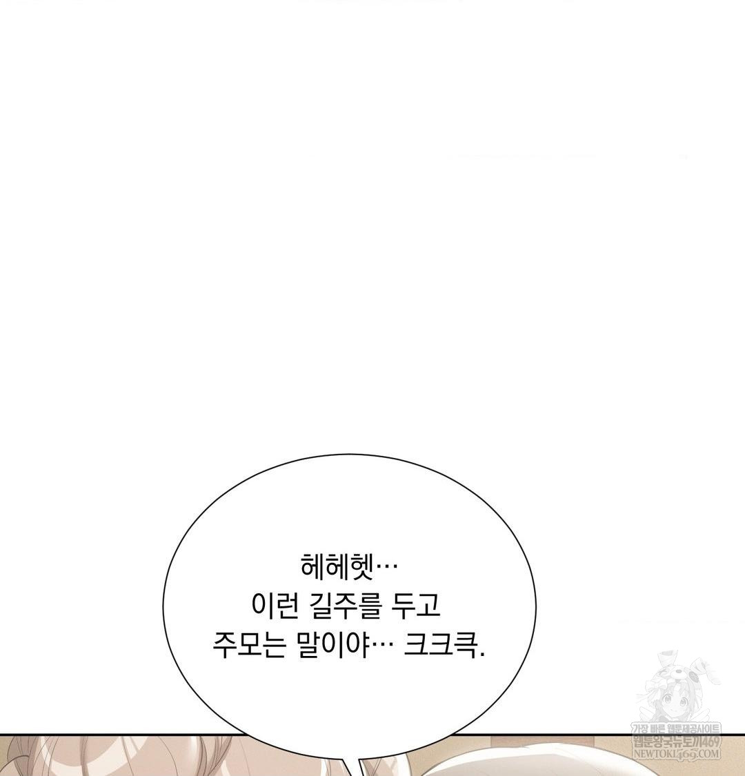 Yeoni of the Tavern Raw - Chapter 19 [photo 80] - MangaPorn