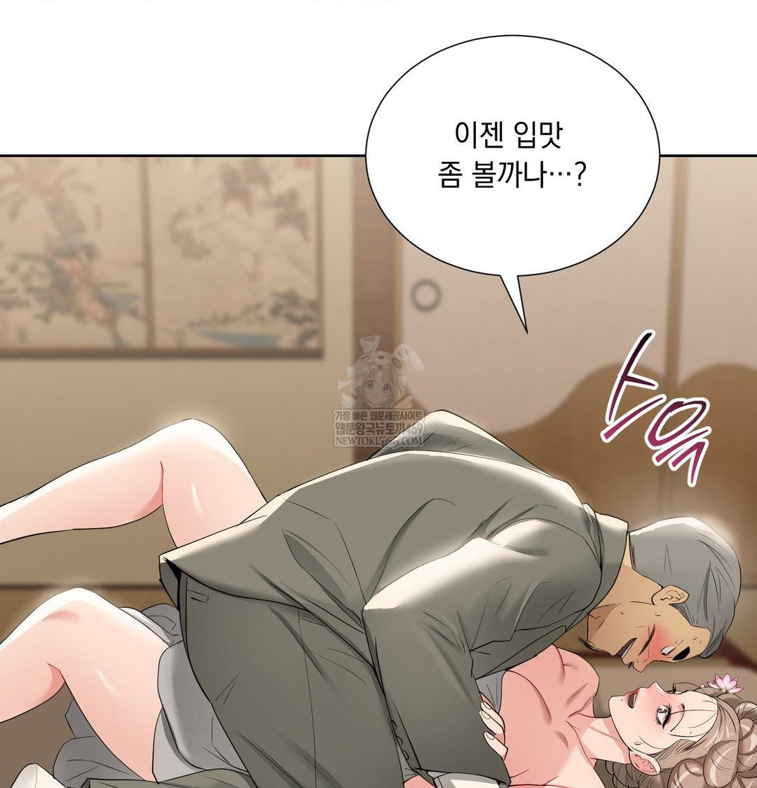 Yeoni of the Tavern Raw - Chapter 19 [photo 89] - MangaPorn