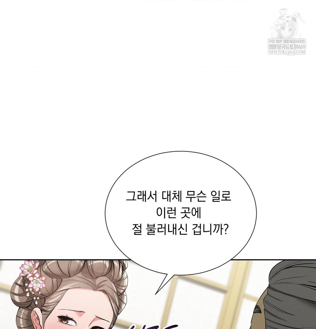 Yeoni of the Tavern Raw - Chapter 19 [photo 9] - MangaPorn