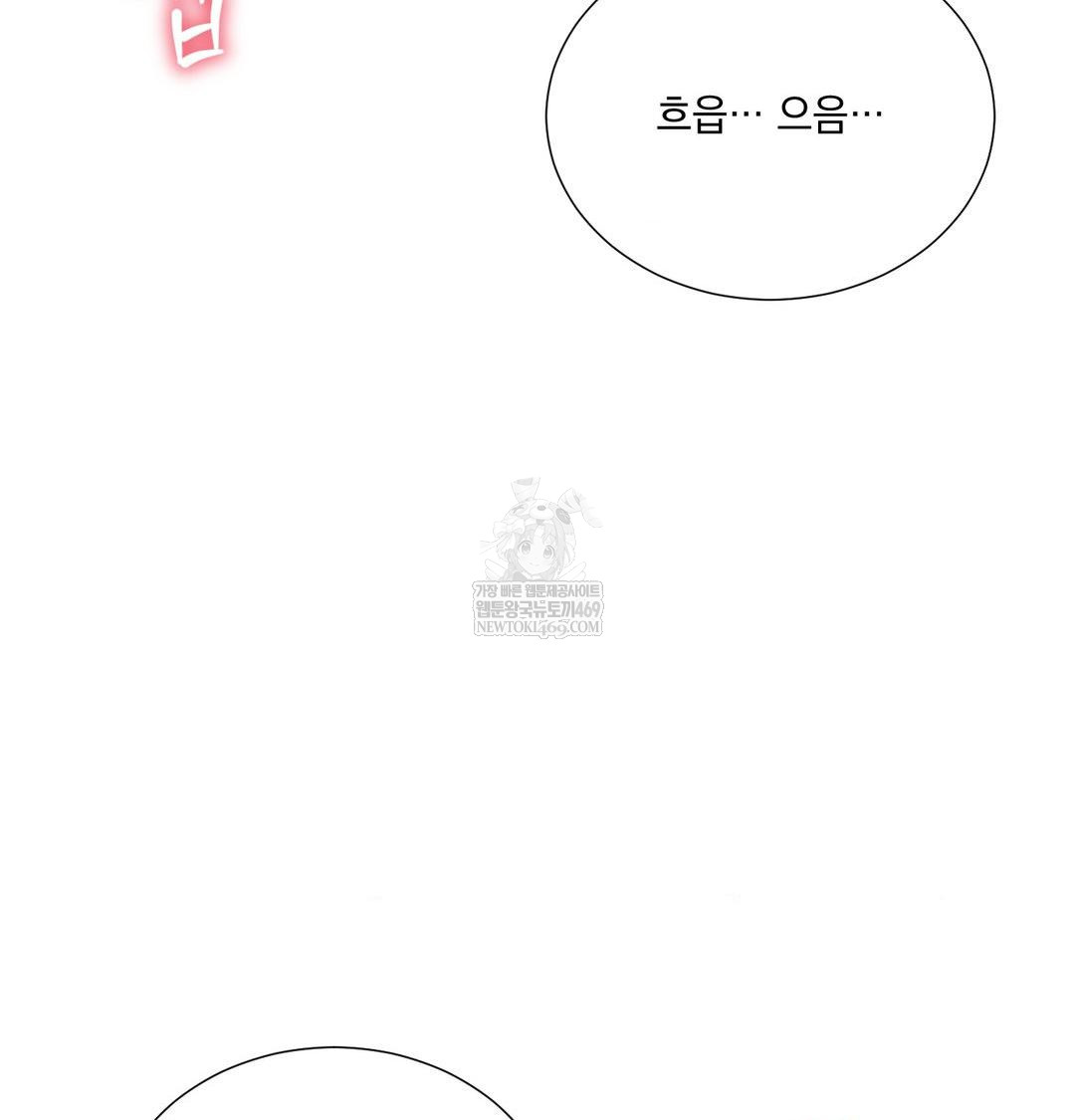 Yeoni of the Tavern Raw - Chapter 19 [photo 92] - MangaPorn