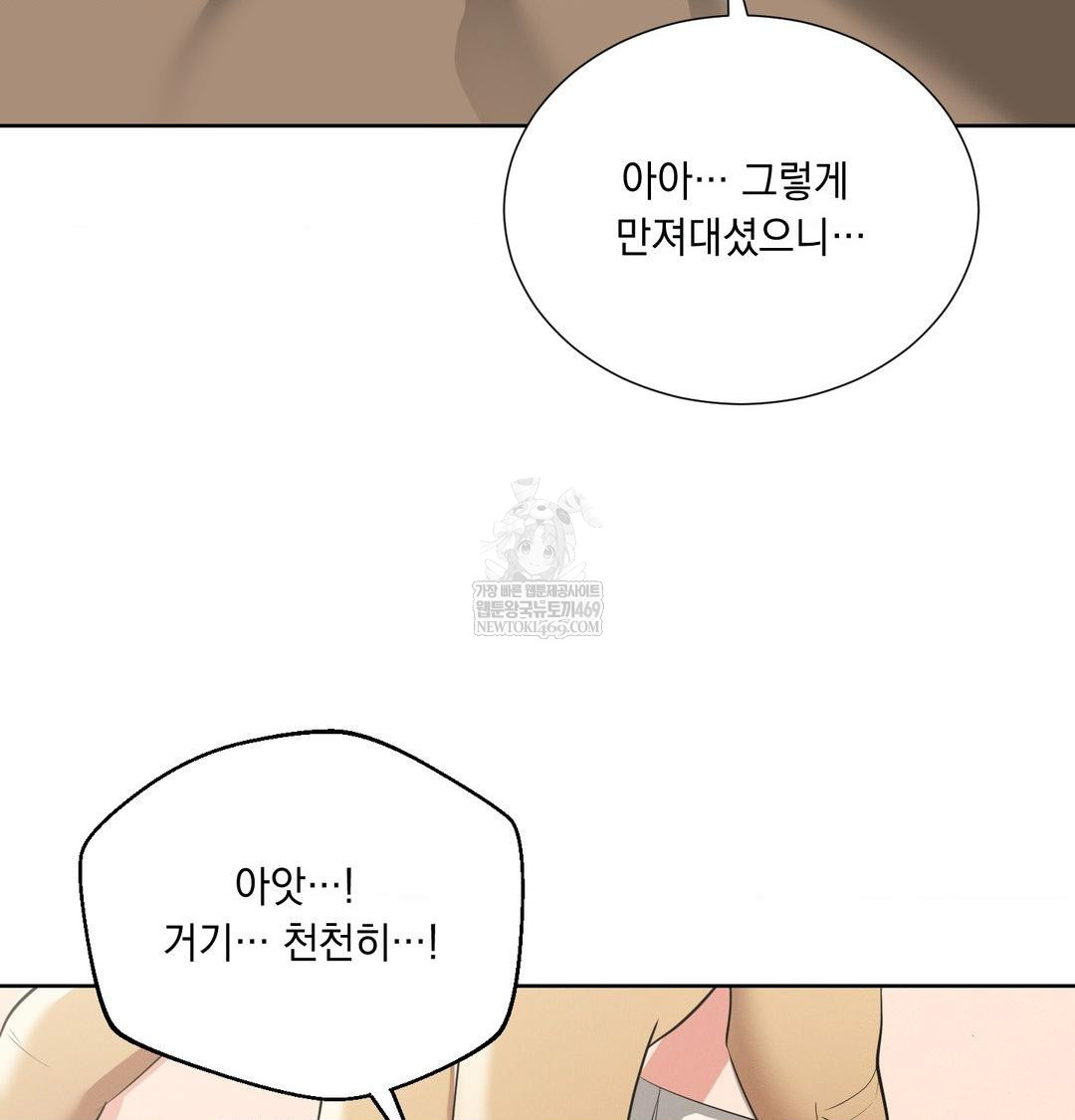 Yeoni of the Tavern Raw - Chapter 19 [photo 95] - MangaPorn