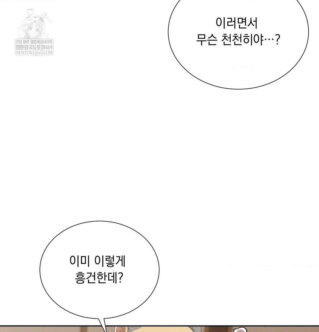 Yeoni of the Tavern Raw - Chapter 19 [photo 97] - MangaPorn