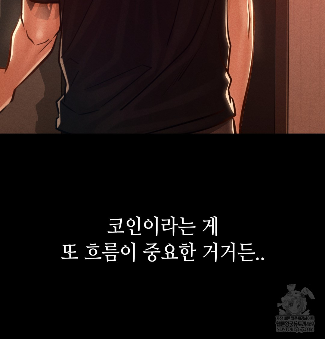 Paradise Villa Raw - Chapter 15 [photo 11] - MangaPorn