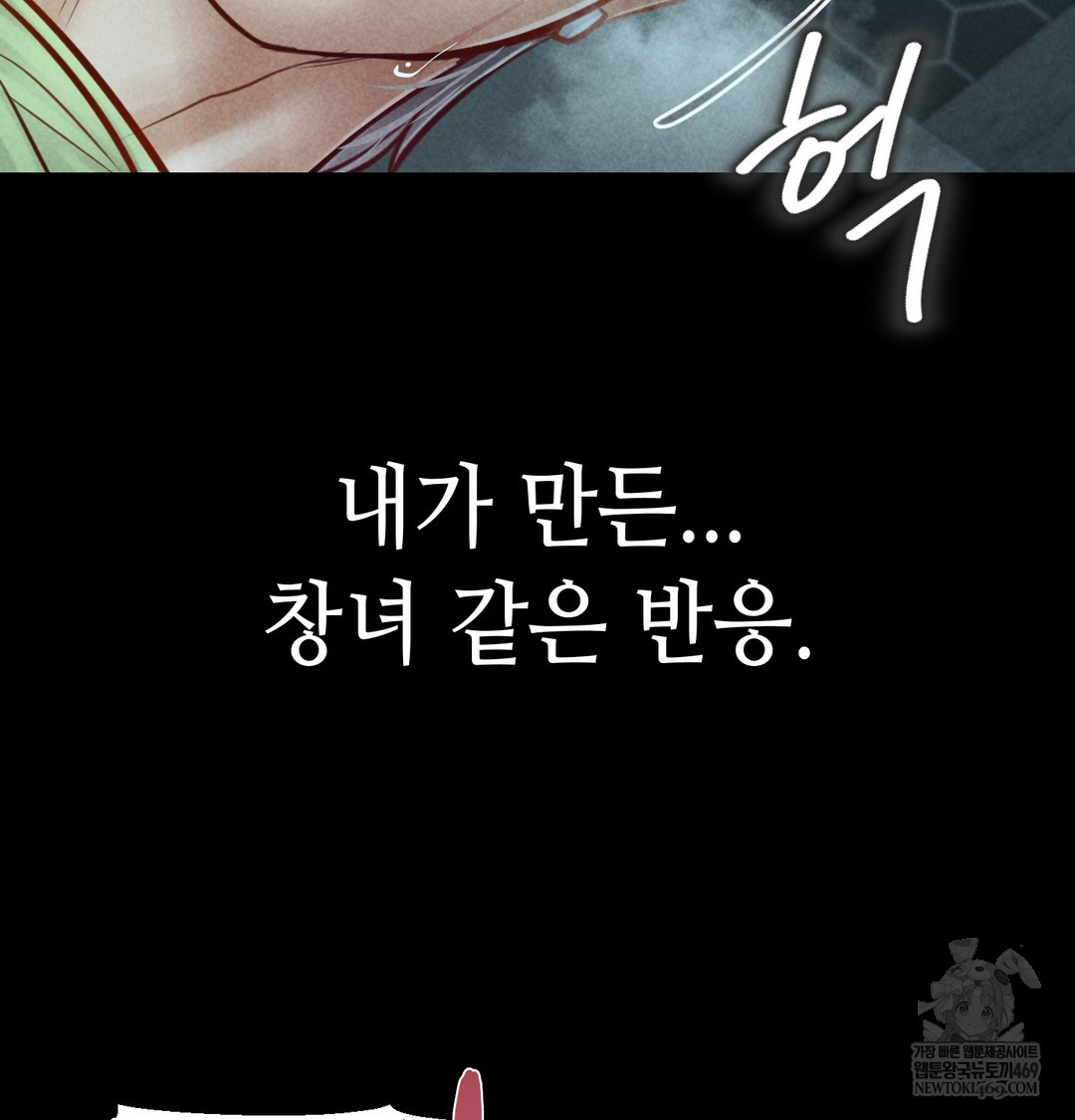 Paradise Villa Raw - Chapter 15 [photo 133] - MangaPorn