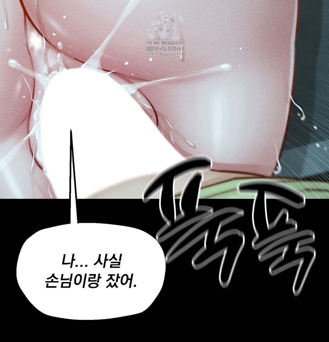 Paradise Villa Raw - Chapter 15 [photo 143] - MangaPorn