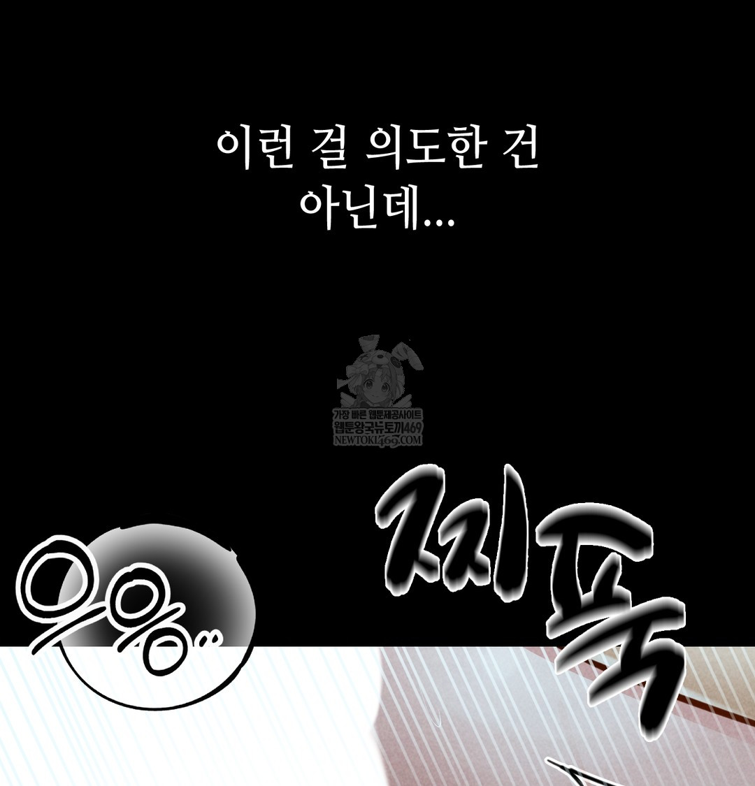 Paradise Villa Raw - Chapter 15 [photo 144] - MangaPorn