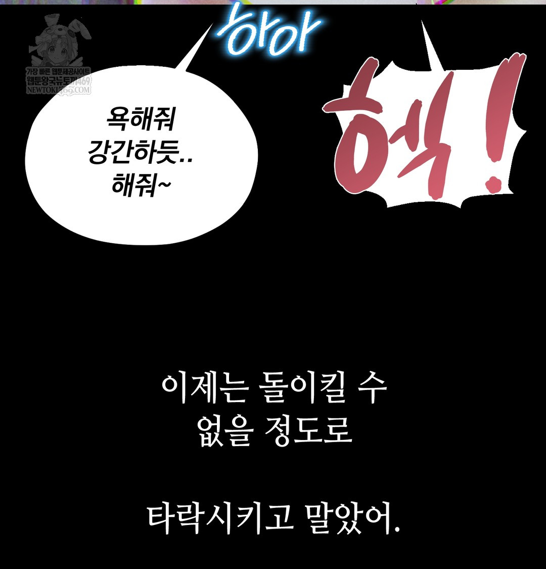 Paradise Villa Raw - Chapter 15 [photo 155] - MangaPorn