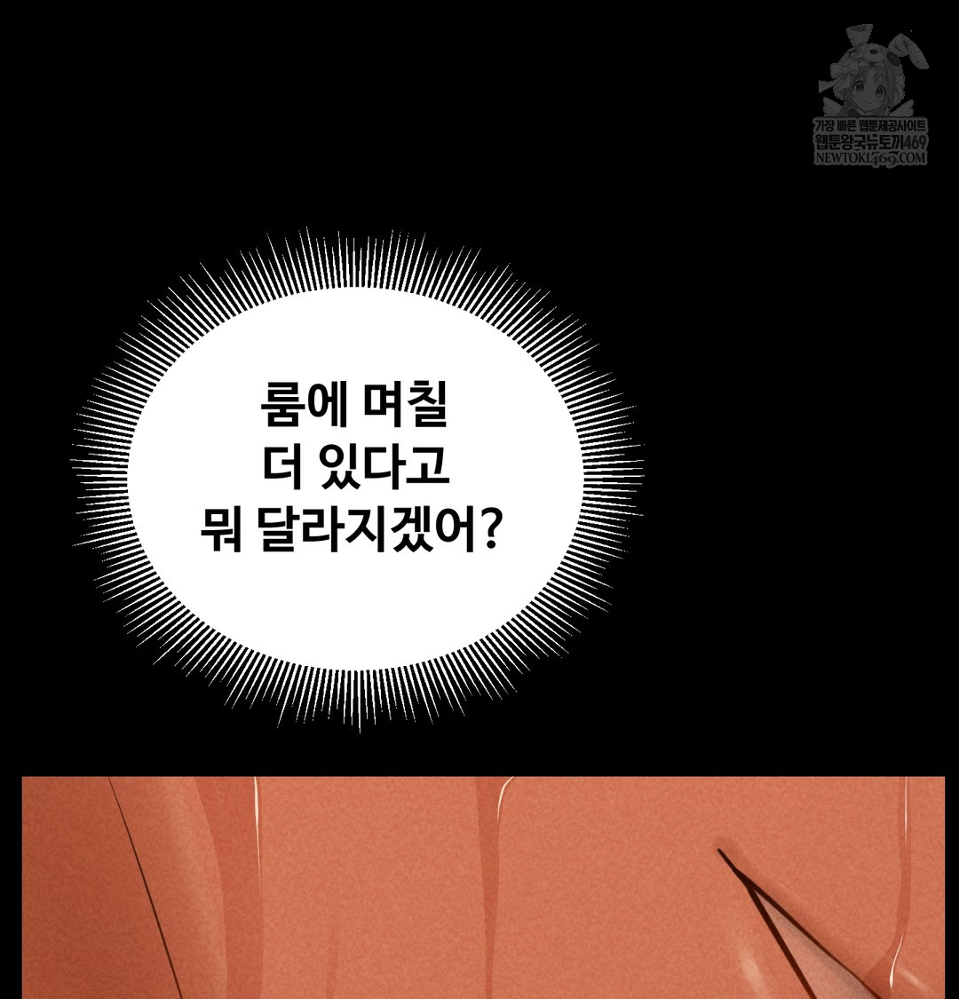 Paradise Villa Raw - Chapter 15 [photo 16] - MangaPorn