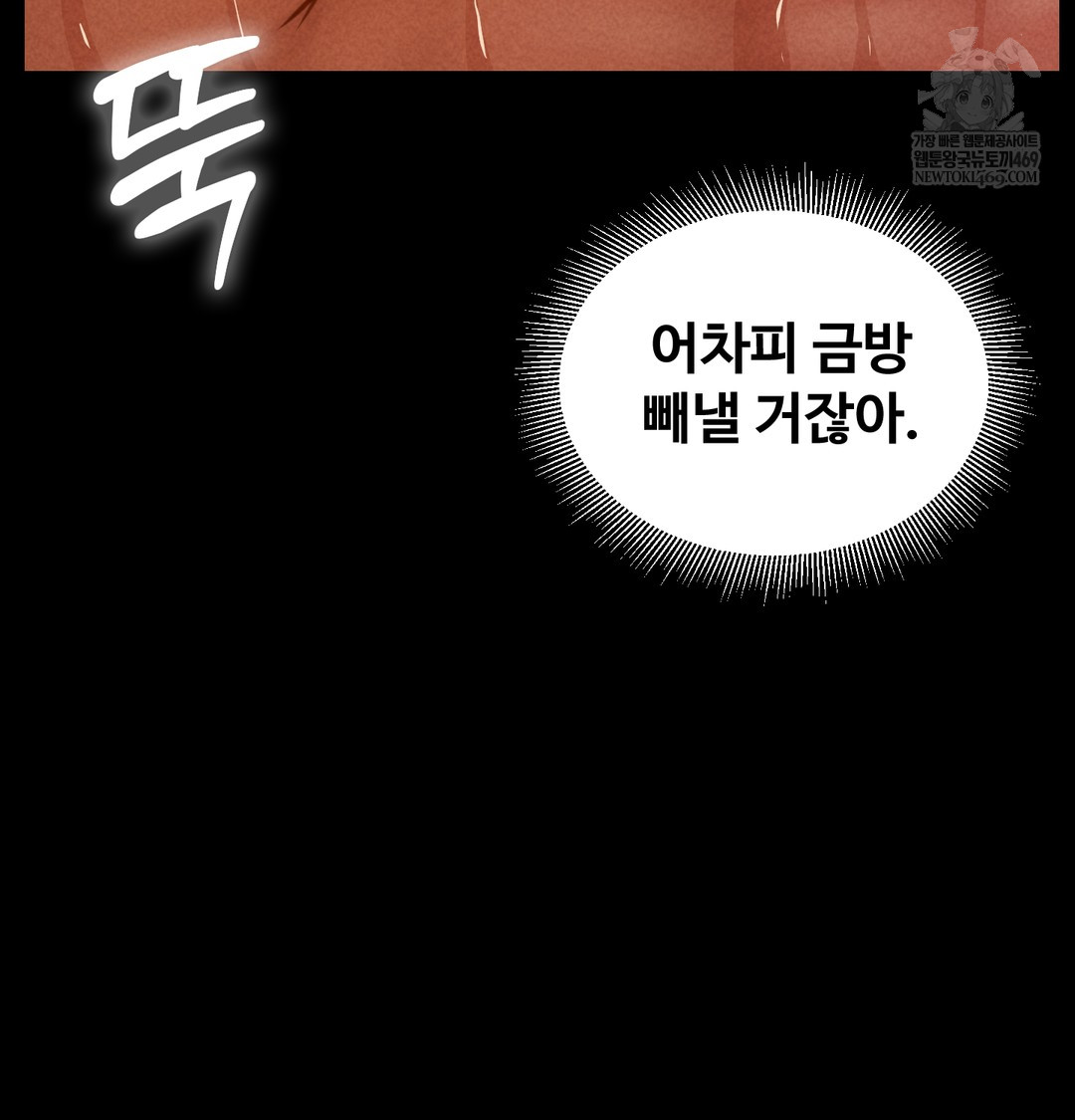 Paradise Villa Raw - Chapter 15 [photo 18] - MangaPorn