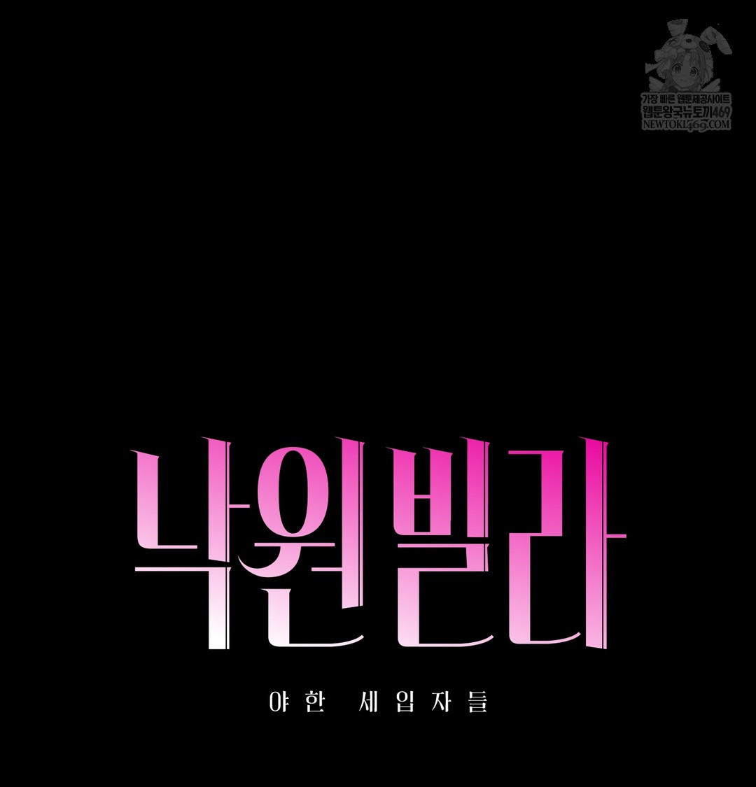 Paradise Villa Raw - Chapter 15 [photo 22] - MangaPorn