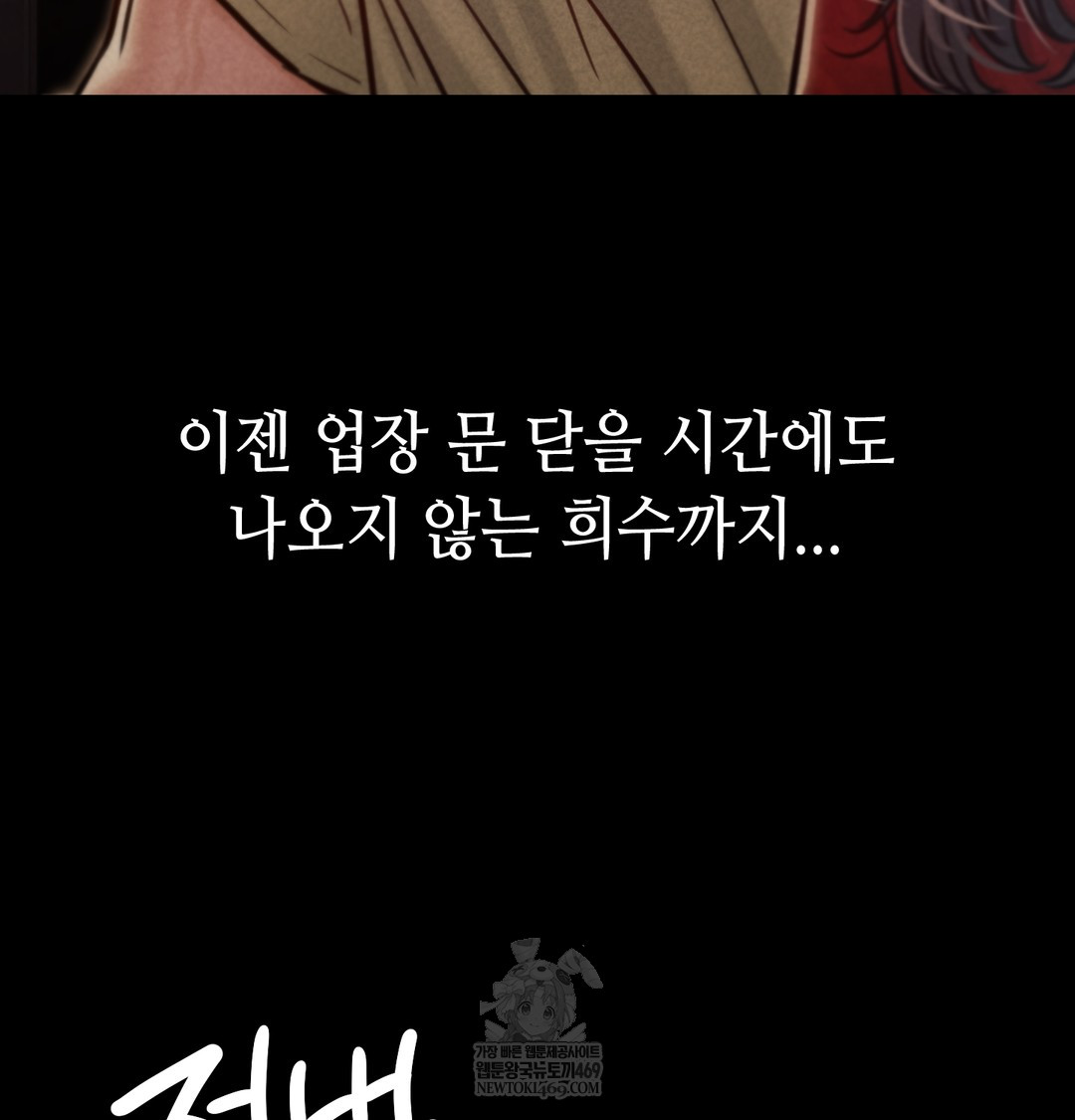 Paradise Villa Raw - Chapter 15 [photo 29] - MangaPorn