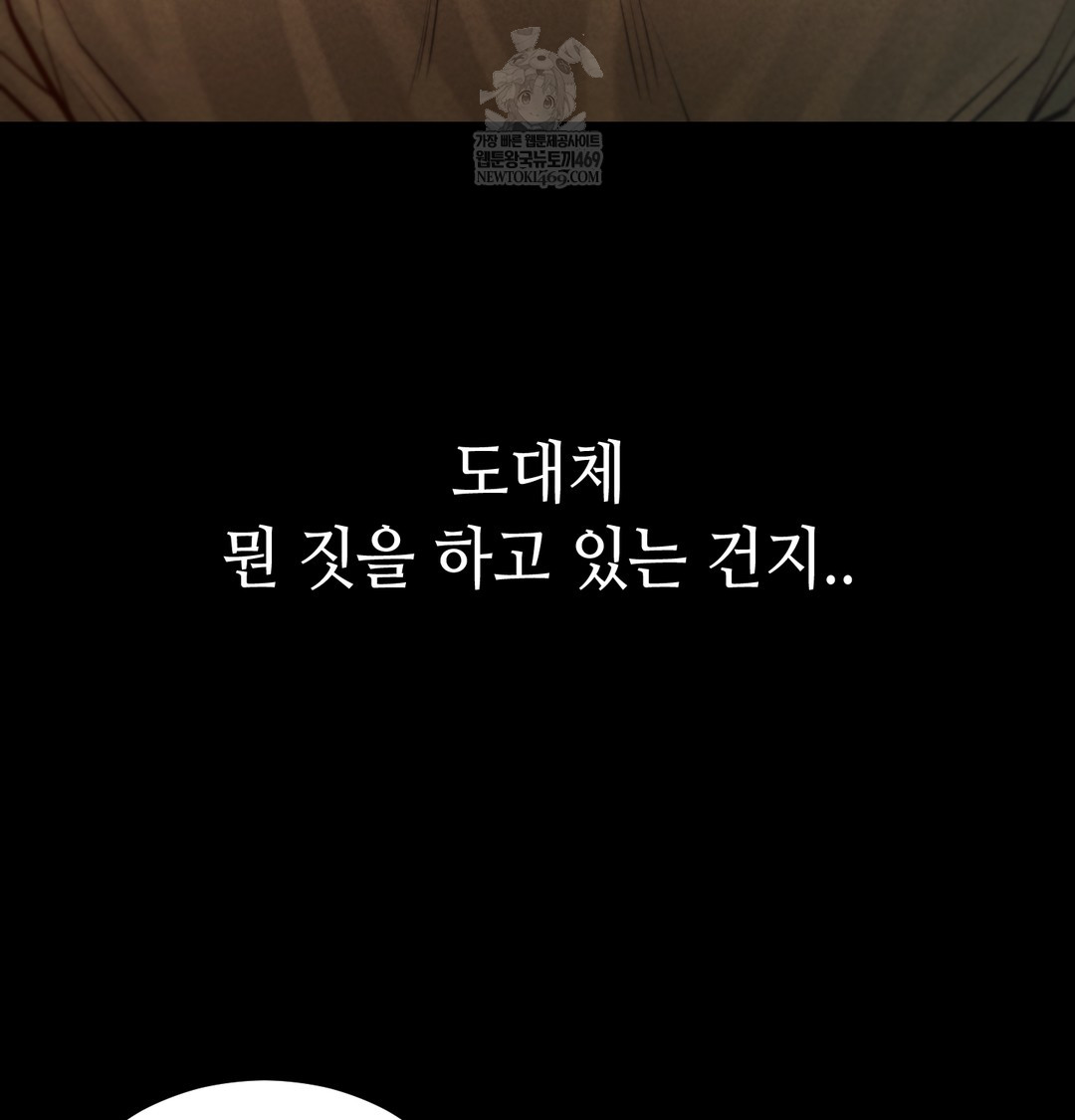 Paradise Villa Raw - Chapter 15 [photo 34] - MangaPorn