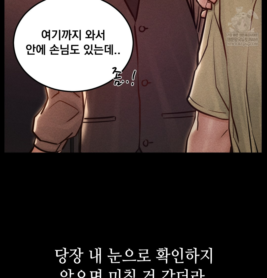 Paradise Villa Raw - Chapter 15 [photo 36] - MangaPorn