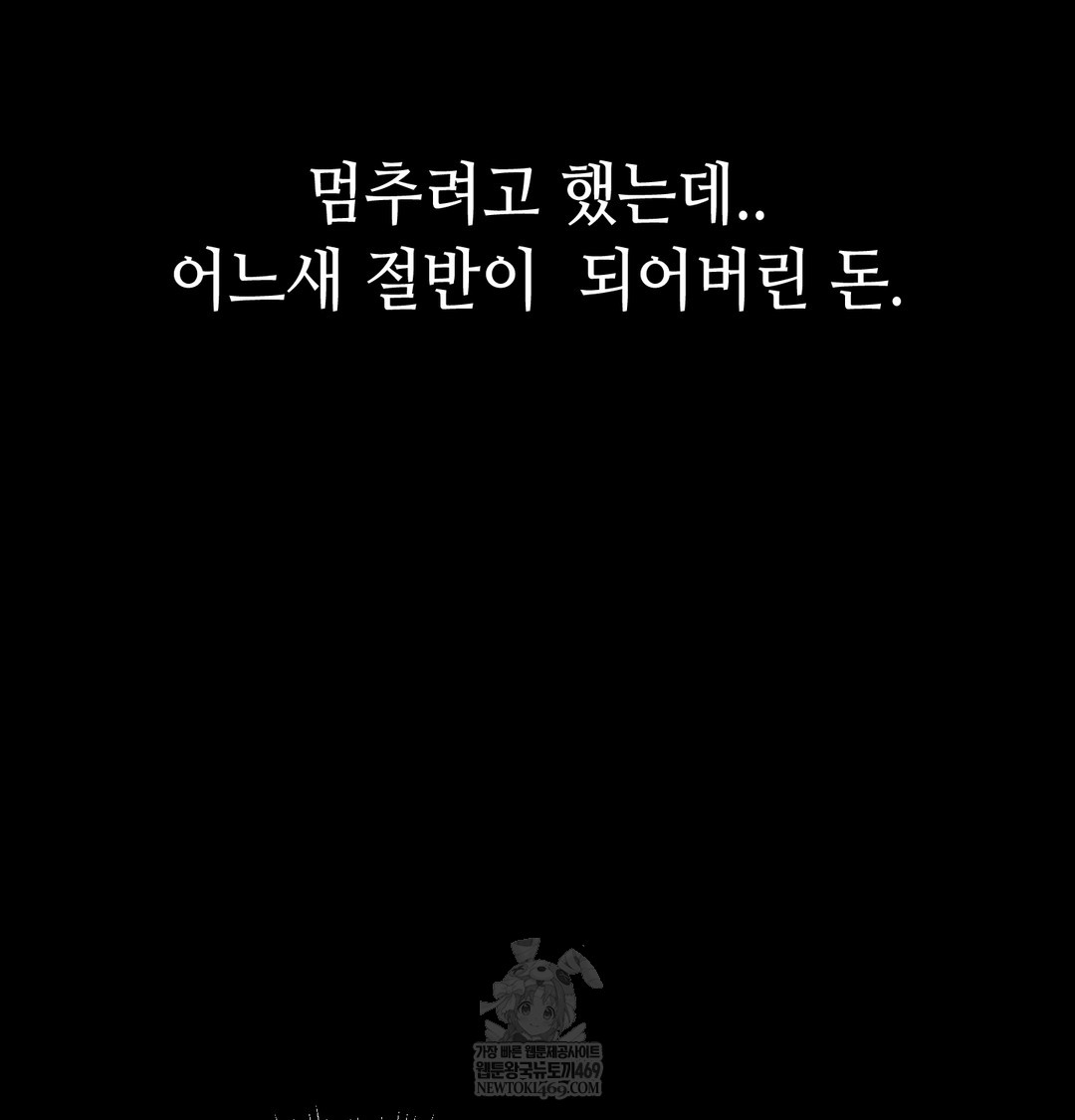 Paradise Villa Raw - Chapter 15 [photo 4] - MangaPorn