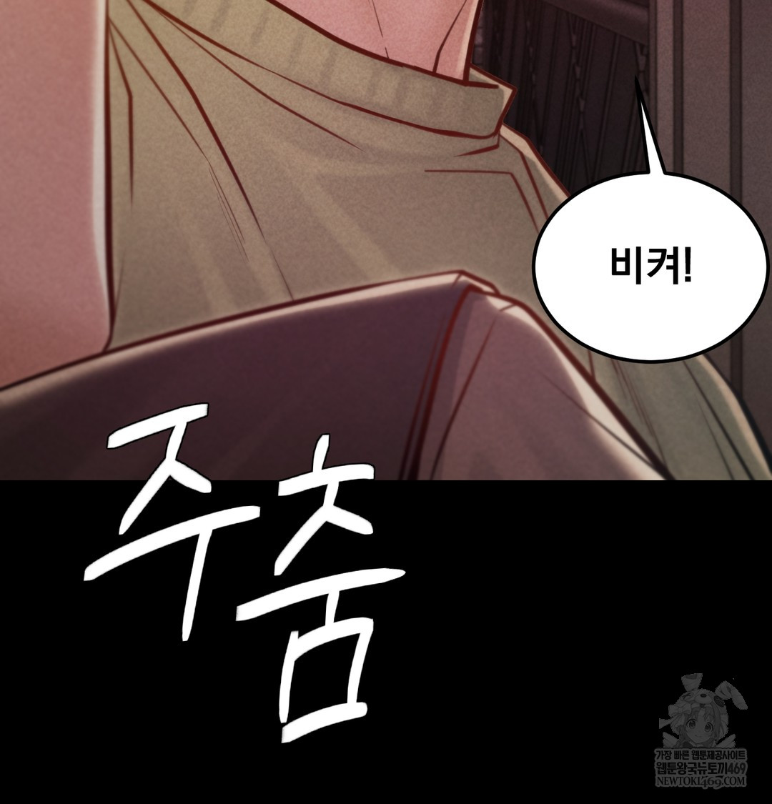 Paradise Villa Raw - Chapter 15 [photo 41] - MangaPorn