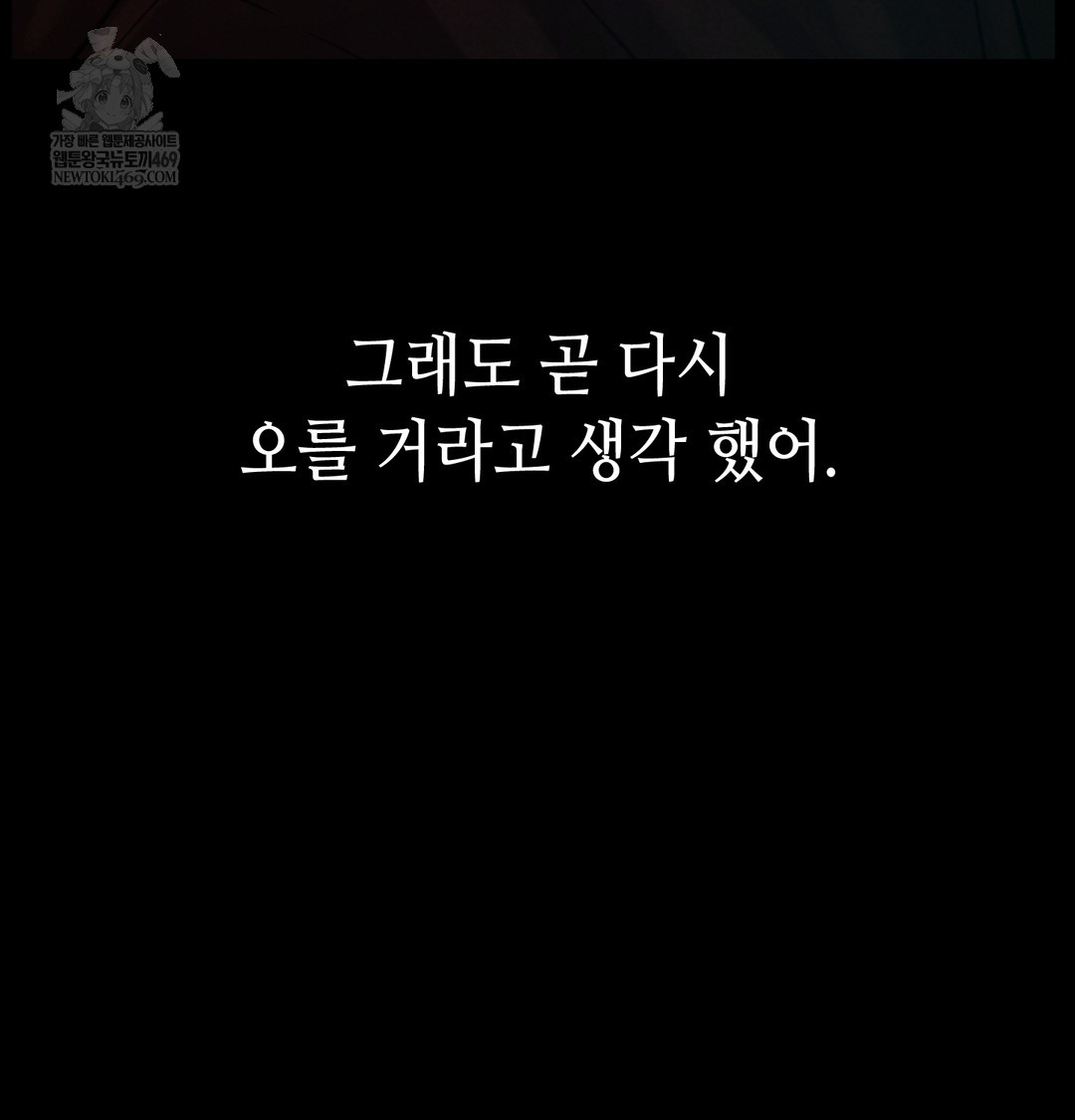 Paradise Villa Raw - Chapter 15 [photo 7] - MangaPorn