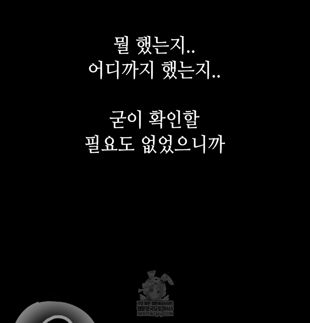 Paradise Villa Raw - Chapter 15 [photo 76] - MangaPorn