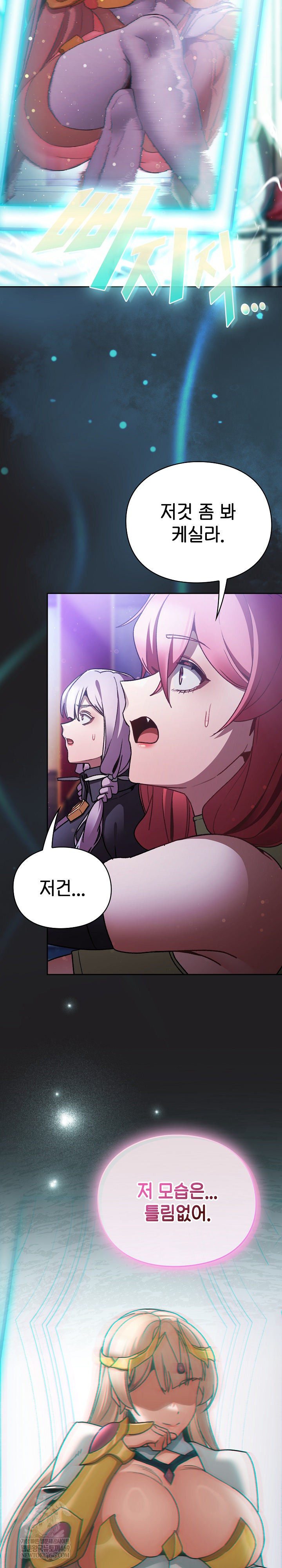 Save the World by Hitting It Raw - Chapter 18 [photo 21] - MangaPorn