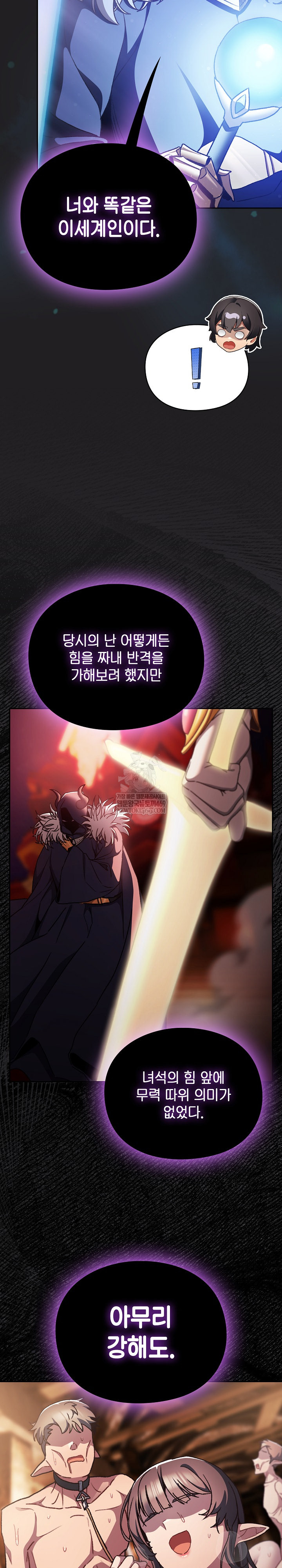 Save the World by Hitting It Raw - Chapter 18 [photo 23] - MangaPorn