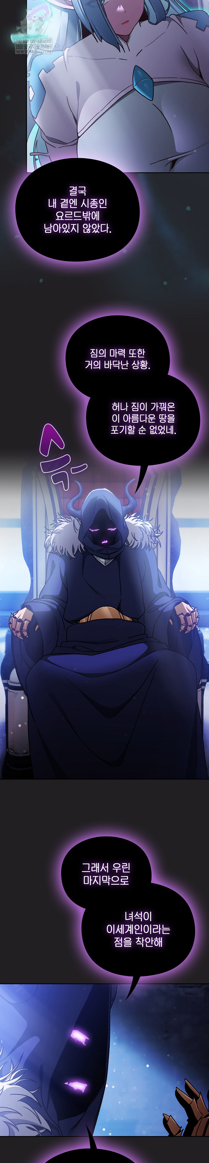 Save the World by Hitting It Raw - Chapter 18 [photo 26] - MangaPorn