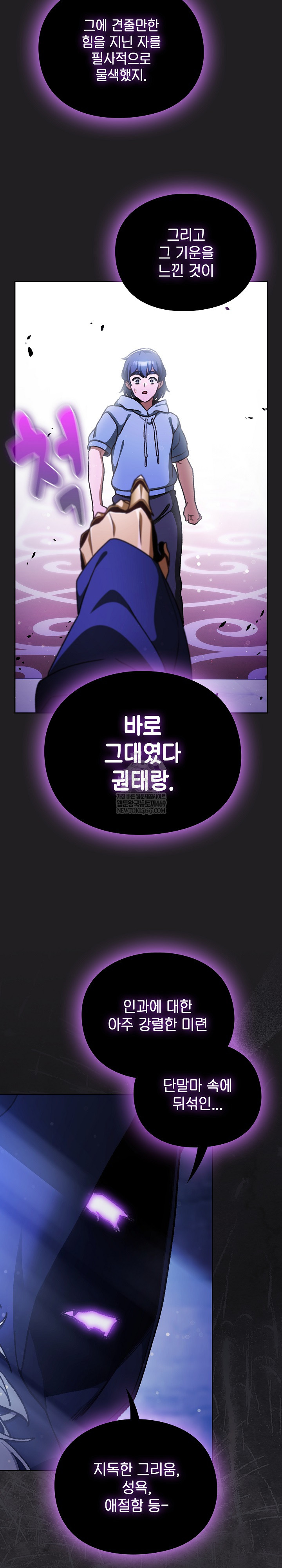 Save the World by Hitting It Raw - Chapter 18 [photo 27] - MangaPorn