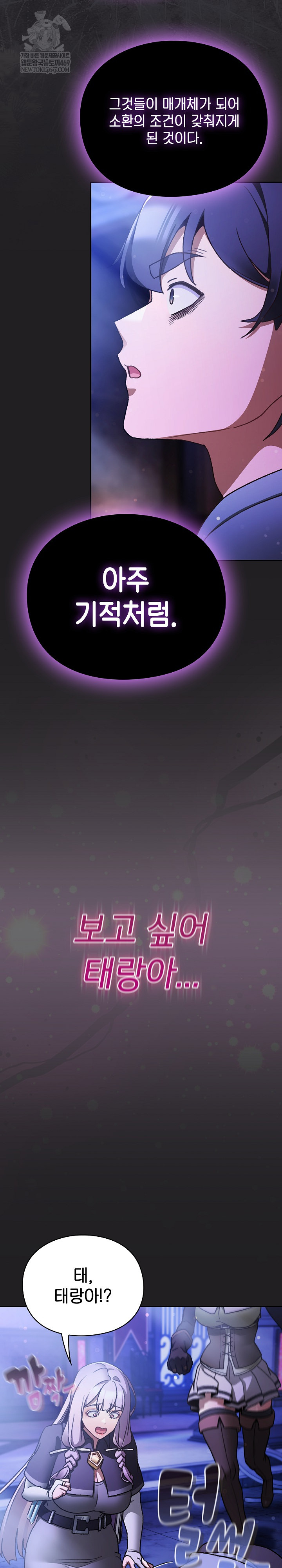 Save the World by Hitting It Raw - Chapter 18 [photo 28] - MangaPorn