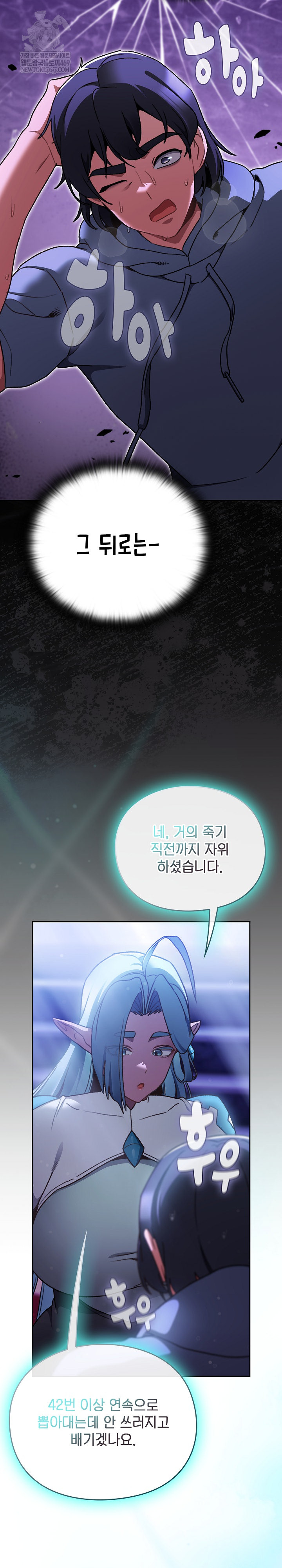 Save the World by Hitting It Raw - Chapter 18 [photo 31] - MangaPorn