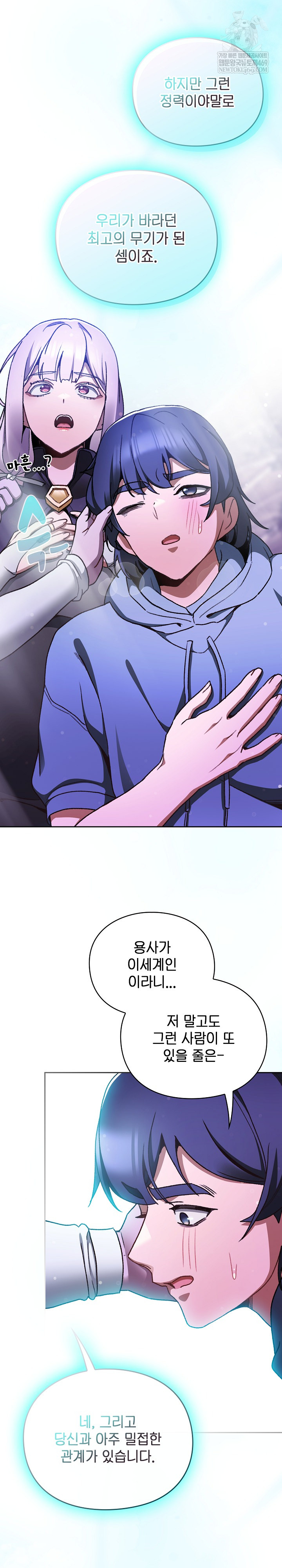 Save the World by Hitting It Raw - Chapter 18 [photo 32] - MangaPorn